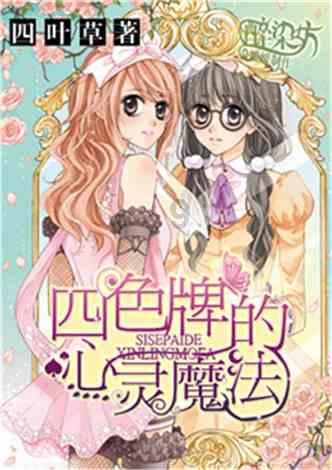 宝贝足球大作战