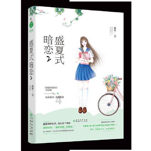 实力足球