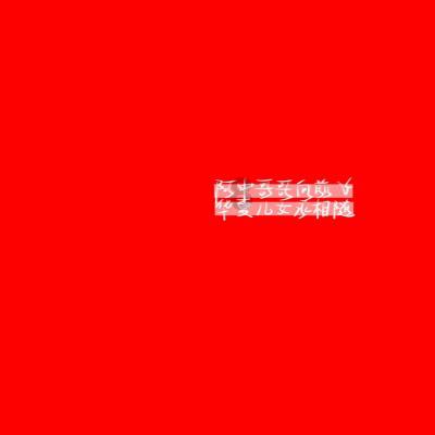 摇滚乐团的装扮
